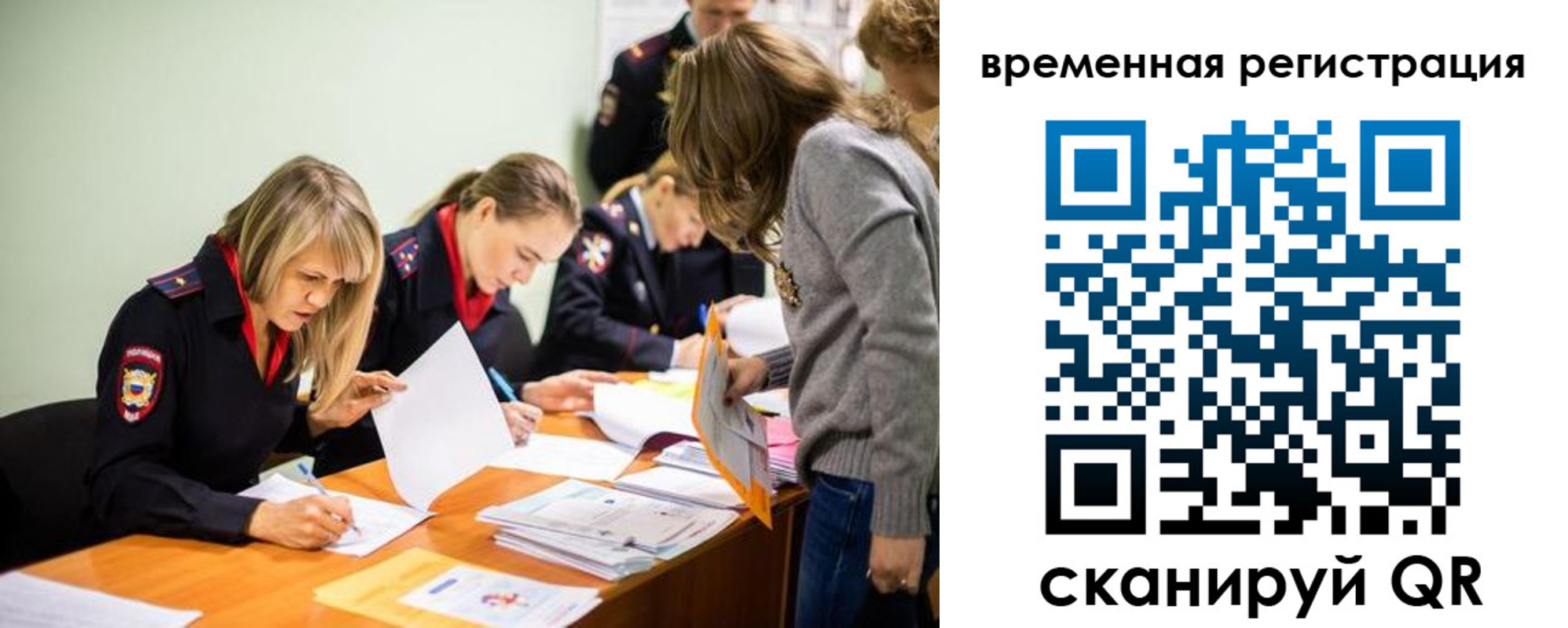 временная регистрация недорого в Зеленогорске