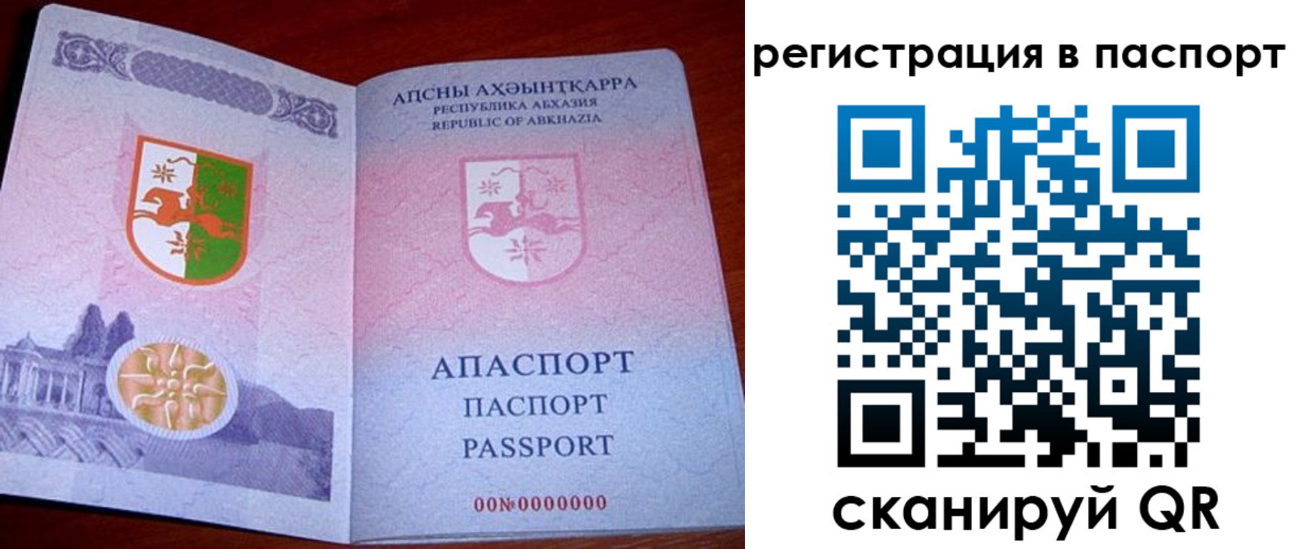 найти адрес прописки в Зеленогорске
