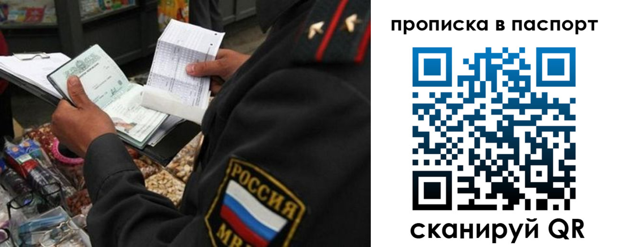прописка штамп в Зеленогорске