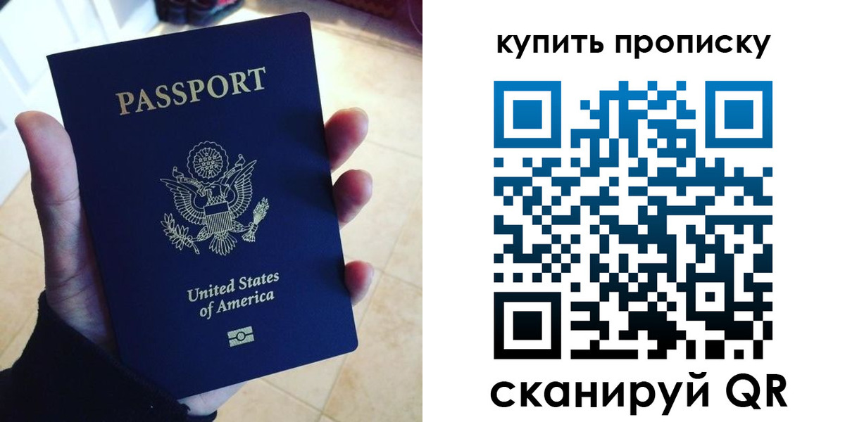 прописка для школы в Зеленогорске