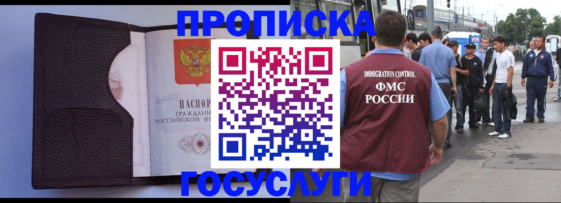 прописка ребенка в Зеленогорске