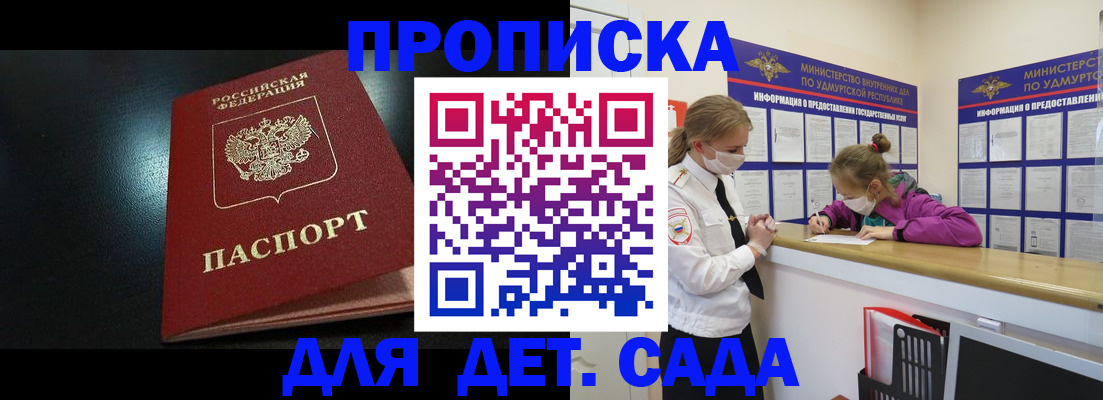 найти адрес прописки в Зеленогорске