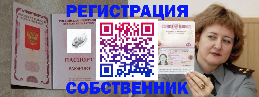 временная регистрация госуслуги в Зеленогорске
