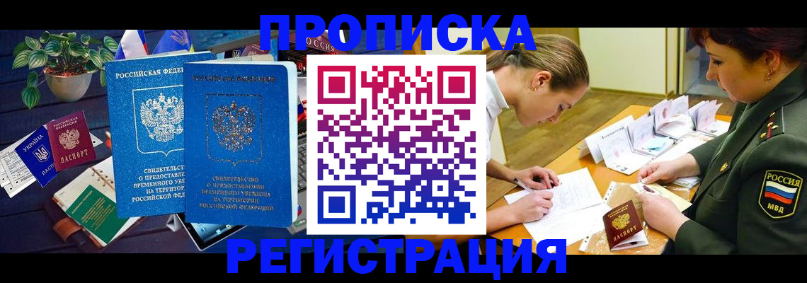 найти адрес прописки в Зеленогорске