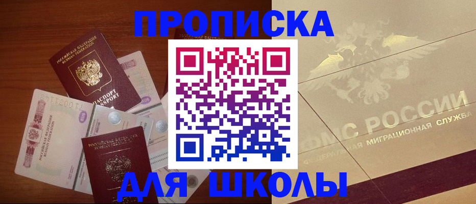 временная регистрация поиск в Зеленогорске