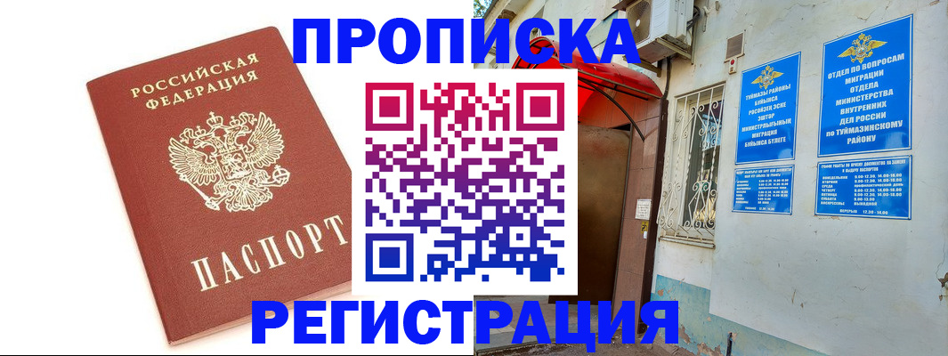 прописка ребенка в Зеленогорске