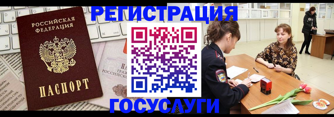 прописка ребенка в Зеленогорске